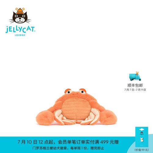 英国Jellycat平汐斯纳浦螃蟹毛绒玩偶2026夏季新品
