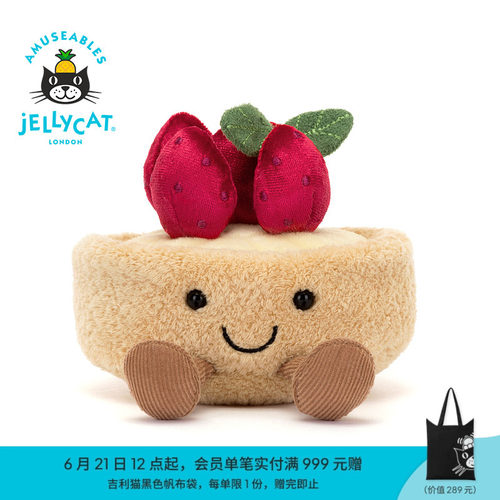 英国Jellycat趣味弗洛赫特草莓塔毛绒玩具安抚玩偶公仔生日礼物