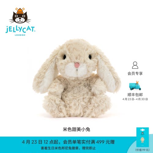 Jellycat英国毛绒安抚儿童玩具