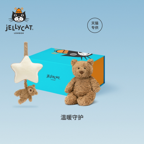 英国Jellycat温暖守护礼盒巴塞罗熊毛绒玩偶拉铃玩具儿童礼物送礼