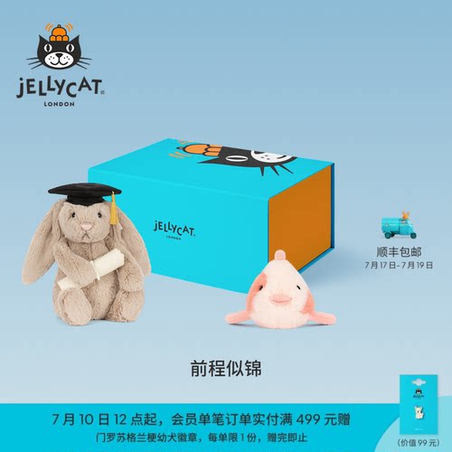 英国Jellycat前程似锦礼盒毛绒玩偶娃娃安抚公仔玩具毕业礼物送礼