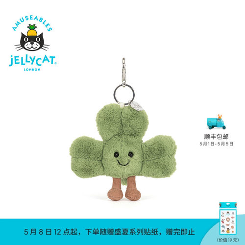 英国Jellycat趣味仙奥弗拉三叶草包包挂饰毛绒挂件钥匙圈生日礼物