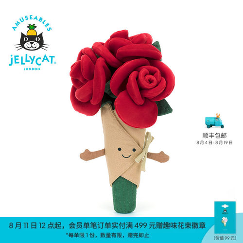 Jellycat趣味玫瑰花束手捧花毛绒玩偶玩具公仔生日新婚七夕礼物