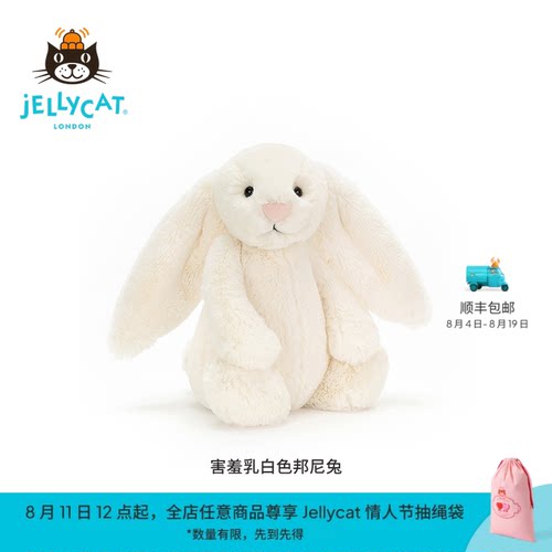英国Jellycat邦尼兔经典毛绒玩具