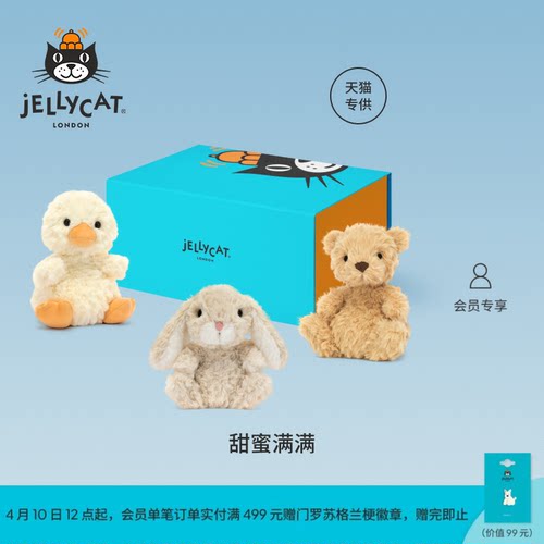 英国Jellycat甜蜜满满礼盒装安抚玩偶娃娃送礼毛绒公仔玩具礼物