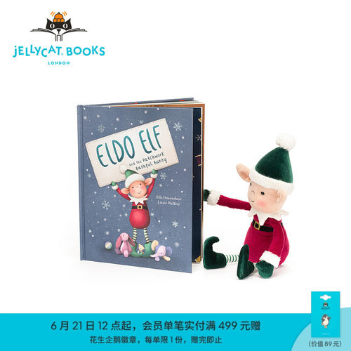 英国Jellycat《德尔道精灵和拼布害羞邦尼兔》童书绘本