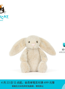 英国Jellycat芙绒小麦色邦尼兔毛绒玩具娃娃玩偶礼物2026春夏新品