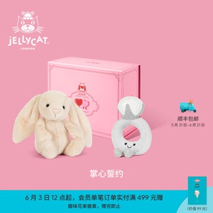 英国Jellycat掌心誓约礼盒毛绒玩偶娃娃安抚公仔玩具新婚520礼物