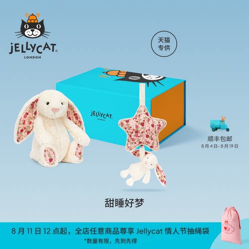 英国Jellycat甜睡好梦礼盒邦尼兔毛绒玩偶娃娃陪伴儿童礼物送礼