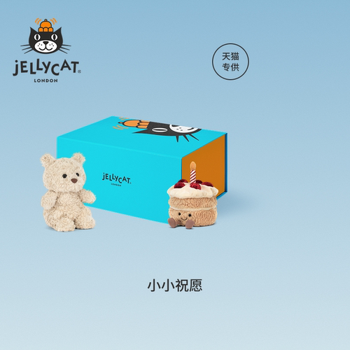 英国Jellycat小小祝愿礼盒毛绒玩偶娃娃公仔玩具生日礼物送礼