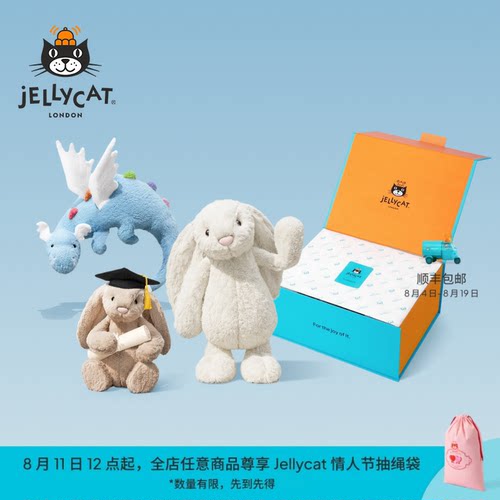 Jellycat满怀至臻礼盒集合邦尼兔毛绒玩偶娃娃玩具生日新婚礼物