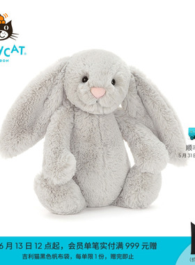 英国Jellycat害羞银色邦尼兔毛绒玩具兔子玩偶公仔娃娃生日礼物