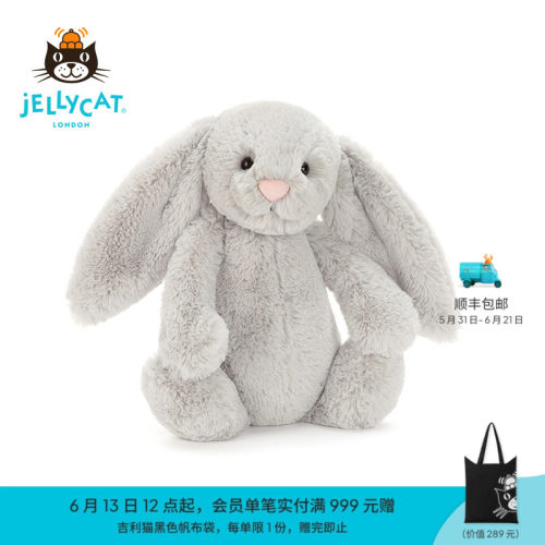 英国Jellycat害羞银色邦尼兔玩偶