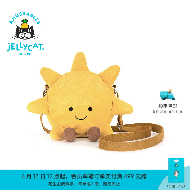 英国Jellycat趣味太阳挎包毛绒玩具娃娃礼物儿童包包玩偶公仔送礼