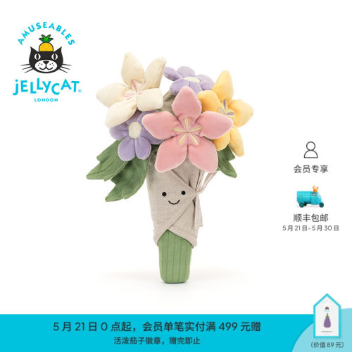 英国Jellycat趣味花束毛绒玩具