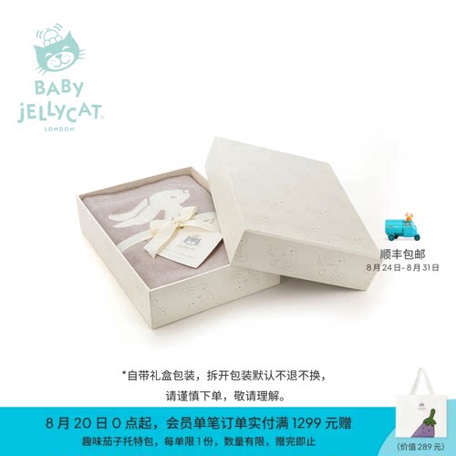 英国Jellycat害羞米色邦尼兔盖毯婴儿安抚柔软陪伴宝宝礼物毛毯