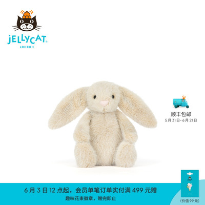 英国Jellycat芙绒小麦色邦尼兔毛绒玩具娃娃玩偶礼物2026春夏新品
