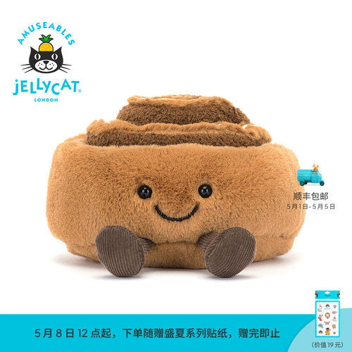 英国Jellycat我是西德尼肉桂卷毛绒玩具安抚玩偶公仔娃娃生日礼物