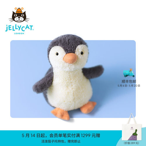 Jellycat花生企鹅可爱毛绒玩具