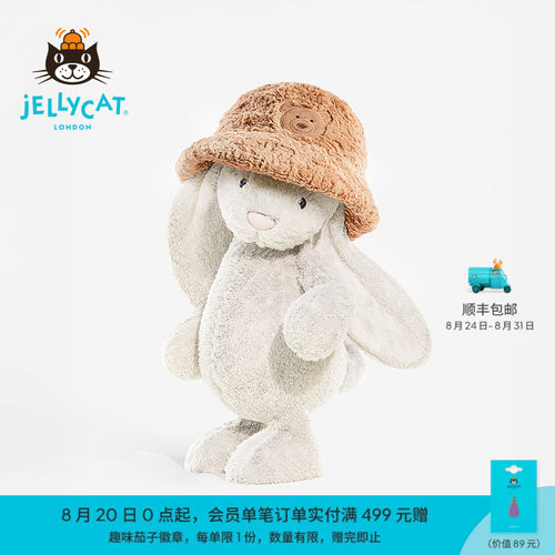 英国Jellycat巴塞罗熊渔夫帽毛绒玩偶娃娃小熊帽子生日礼物送礼