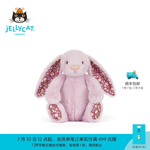 英国Jellycat致臻花布瑟紫珀邦尼兔毛绒玩偶娃娃礼物2026春夏新品