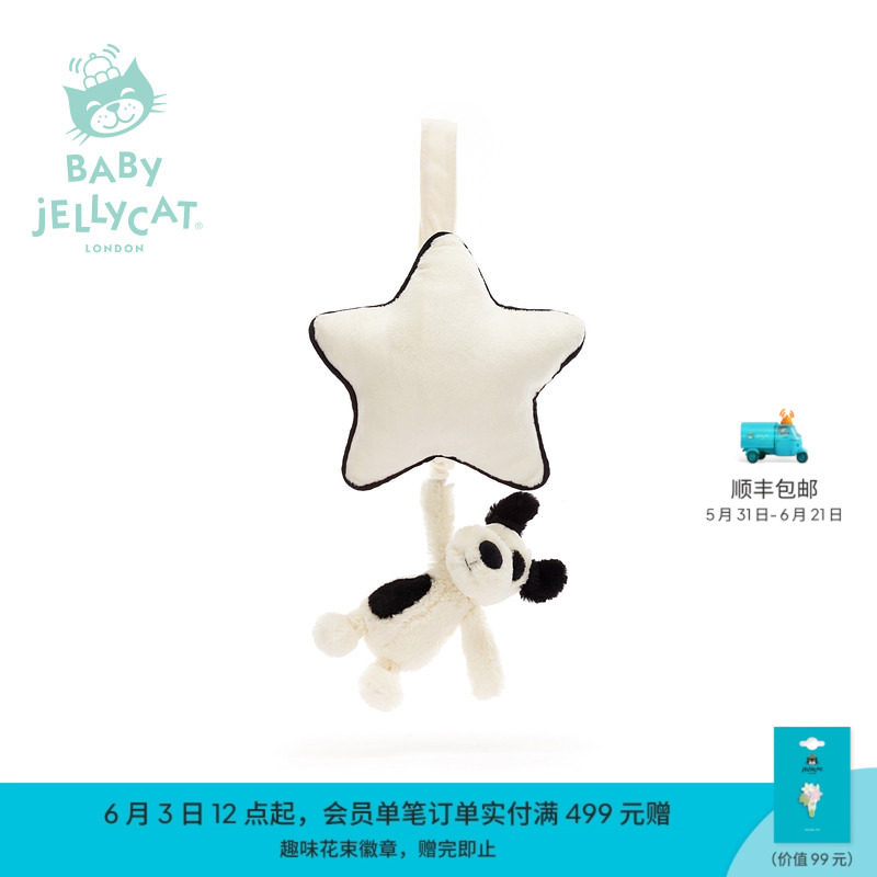 英国Jellycat拉弗荻小狗音乐拉铃安抚宝宝玩具挂件公仔
