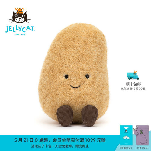 英国Jellycat趣味土豆毛绒玩具安抚玩偶柔软公仔可爱娃娃生日礼物