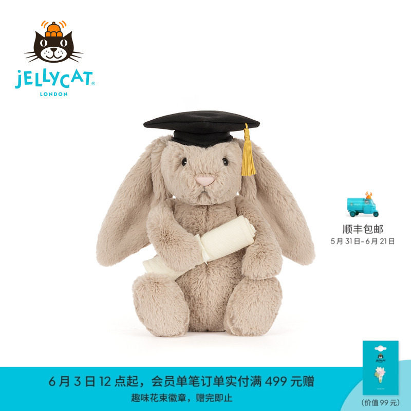 英国Jellycat害羞邦尼兔毕业装毛绒玩偶公仔玩具礼物2026春夏新品
