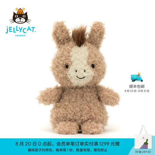 Jellycat小马毛绒玩具安抚玩偶儿童公仔可爱娃娃陪伴生日新婚礼物