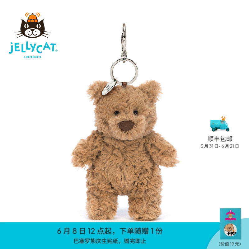 英国Jellycat巴塞罗熊包包挂饰小熊挂件钥匙扣毛绒玩偶生日礼物