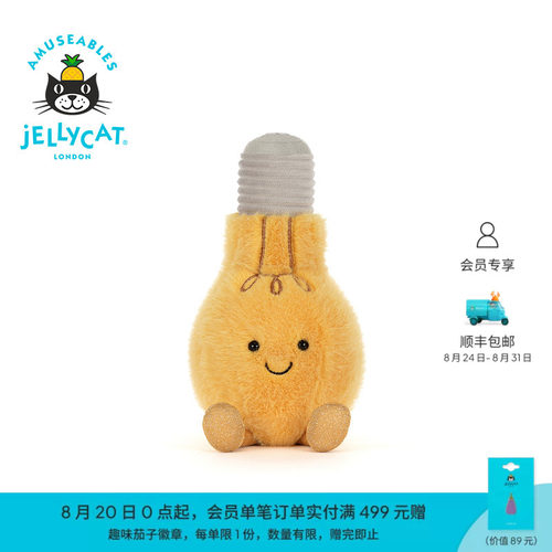 英国Jellycat趣味灯泡毛绒玩偶娃娃公仔玩具礼物送礼