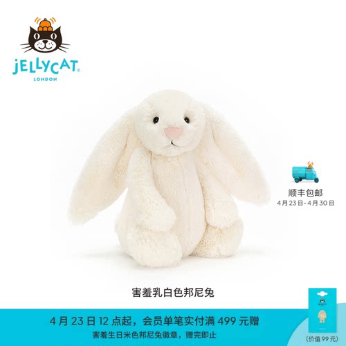 英国Jellycat邦尼兔经典毛绒玩具