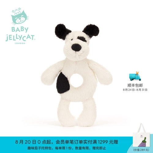 英国Jellycat拉弗荻小狗黑白小狗摇铃安抚摇铃婴儿玩具哄睡玩偶