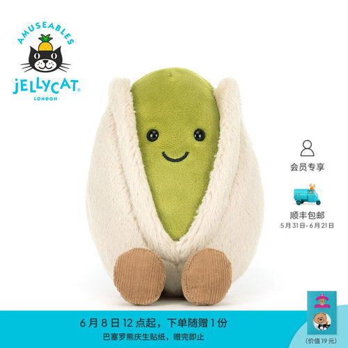英国Jellycat趣味贺瑞修开心果毛绒玩偶娃娃玩具公仔礼物秋冬新品