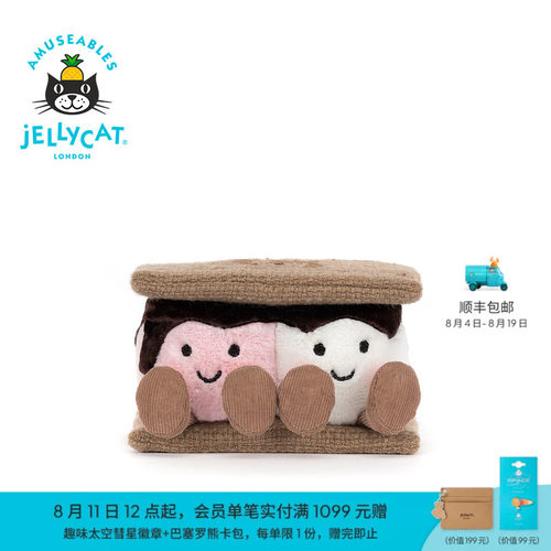 英国Jellycat趣味烤棉花糖饼干毛绒玩偶公仔娃娃礼物2026秋冬新品
