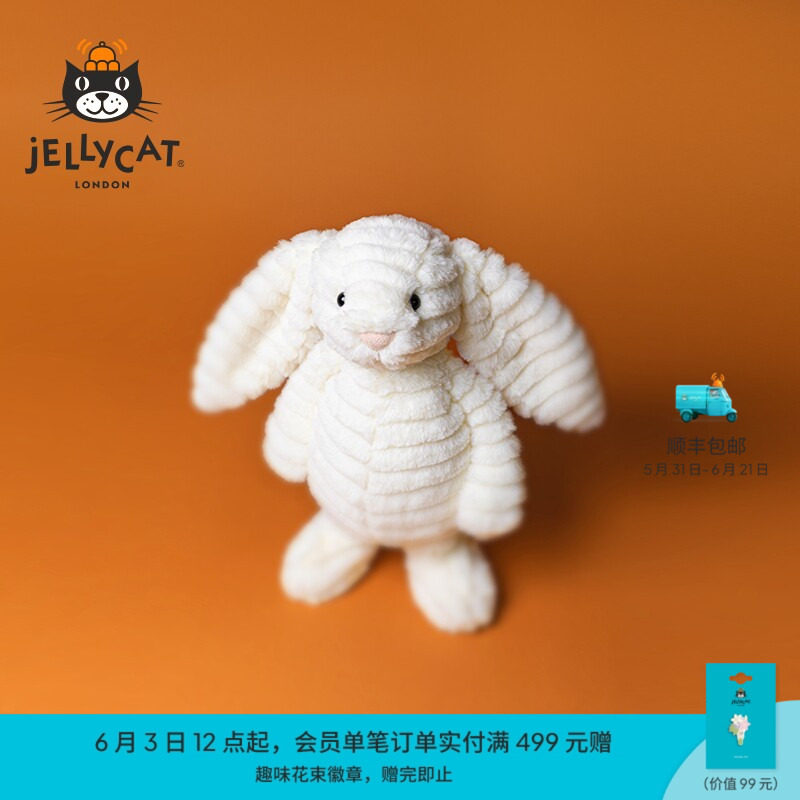 英国Jellycat致臻害羞尼珀斯邦尼兔毛绒玩具兔子玩偶公仔娃娃礼物