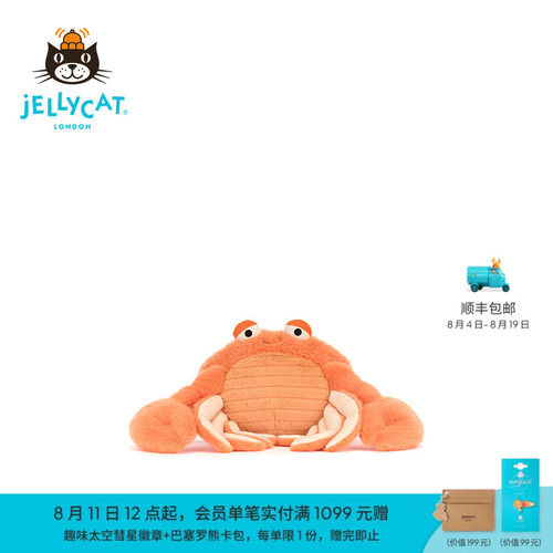 英国Jellycat平汐斯纳浦螃蟹毛绒玩偶2026夏季新品