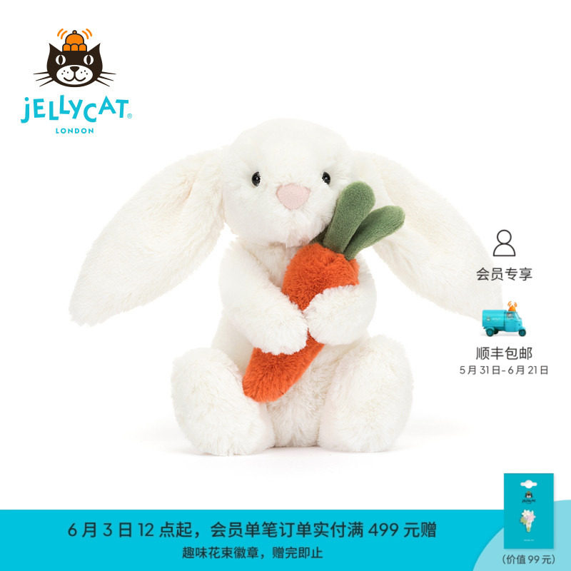 英国Jellycat害羞怀抱胡萝卜邦尼兔毛绒玩具兔子玩偶公仔娃娃礼物