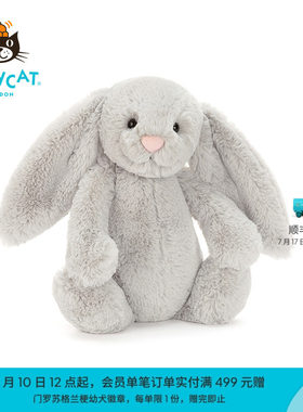 英国Jellycat害羞银色邦尼兔玩偶