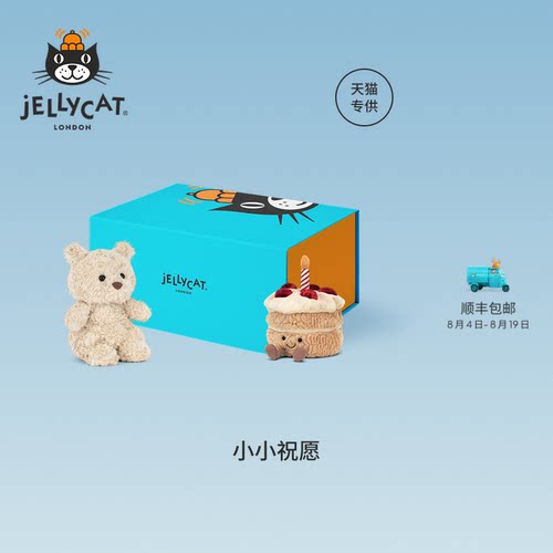 Jellycat小小祝愿礼盒毛绒玩偶娃娃公仔玩具生日新婚结婚礼物送礼
