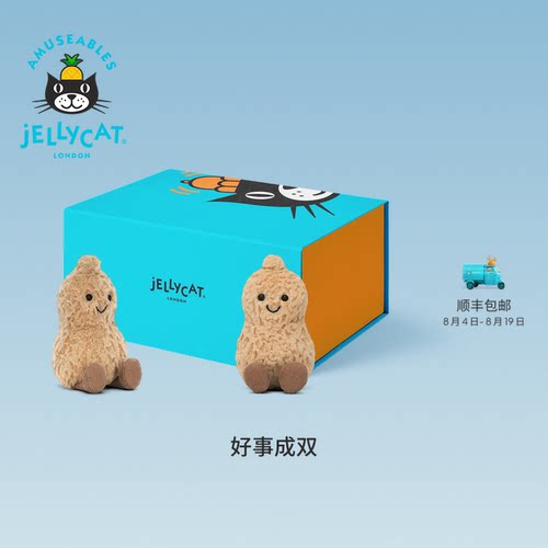 Jellycat好事成双礼盒趣味花生毛绒玩偶娃娃公仔新婚玩具七夕礼物