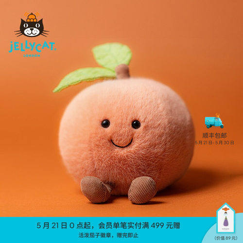 英国Jellycat趣味双叶桃子毛绒玩具安抚玩偶柔软公仔娃娃生日礼物