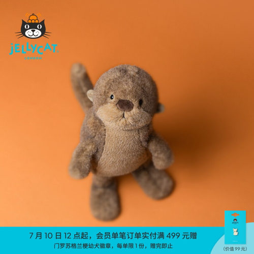 英国Jellycat布鲁克水獭毛绒玩具安抚玩偶儿童公仔娃娃生日礼物