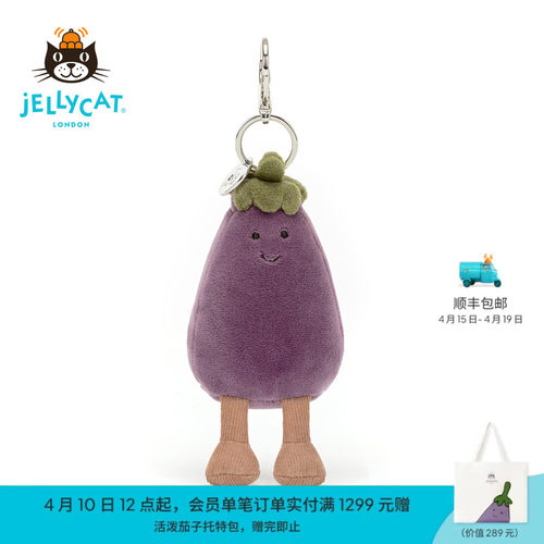 Jellycat趣味茄子包包挂饰