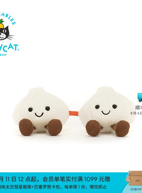 英国Jellycat趣味哟哟与鲜鲜小笼包毛绒玩具娃娃玩偶生日新婚礼物