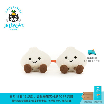 英国Jellycat趣味哟哟与鲜鲜小笼包毛绒玩具娃娃玩偶生日新婚礼物