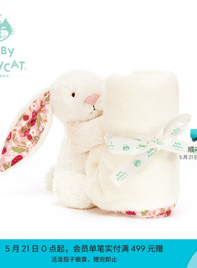 英国Jellycat花布乳白色邦尼兔安抚巾（白芮）玩偶新生系列新品