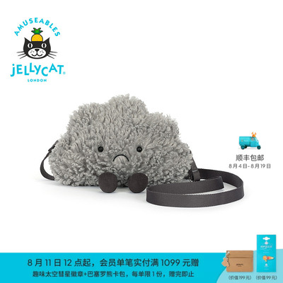 英国Jellycat趣味暴风云挎包毛绒娃娃玩具玩偶包包生日礼物送礼