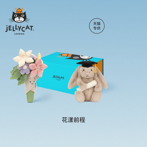 英国Jellycat花漾前程礼盒毛绒玩偶娃娃安抚公仔玩具新婚毕业礼物