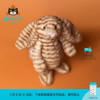 英国Jellycat致臻害羞朱尼珀邦尼兔毛绒玩具兔子玩偶公仔娃娃礼物